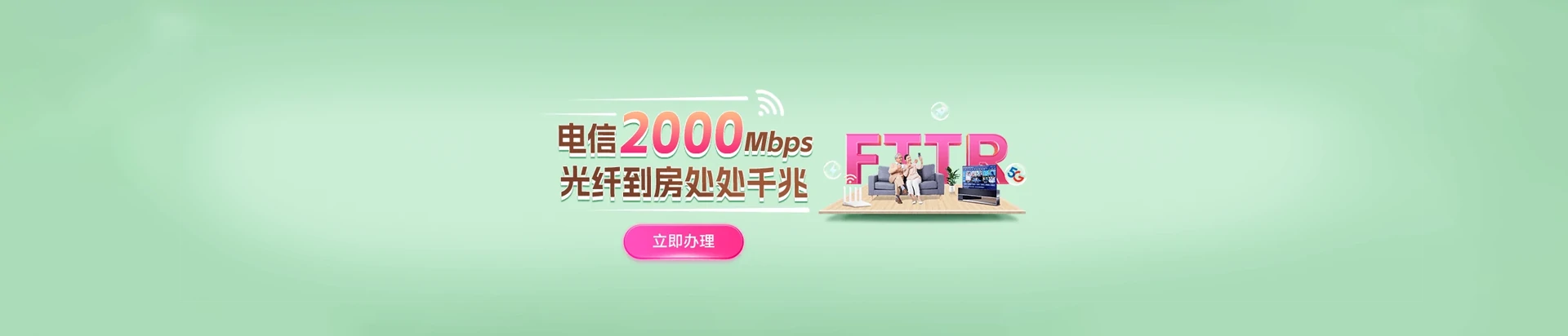 鲁山县电信宽带