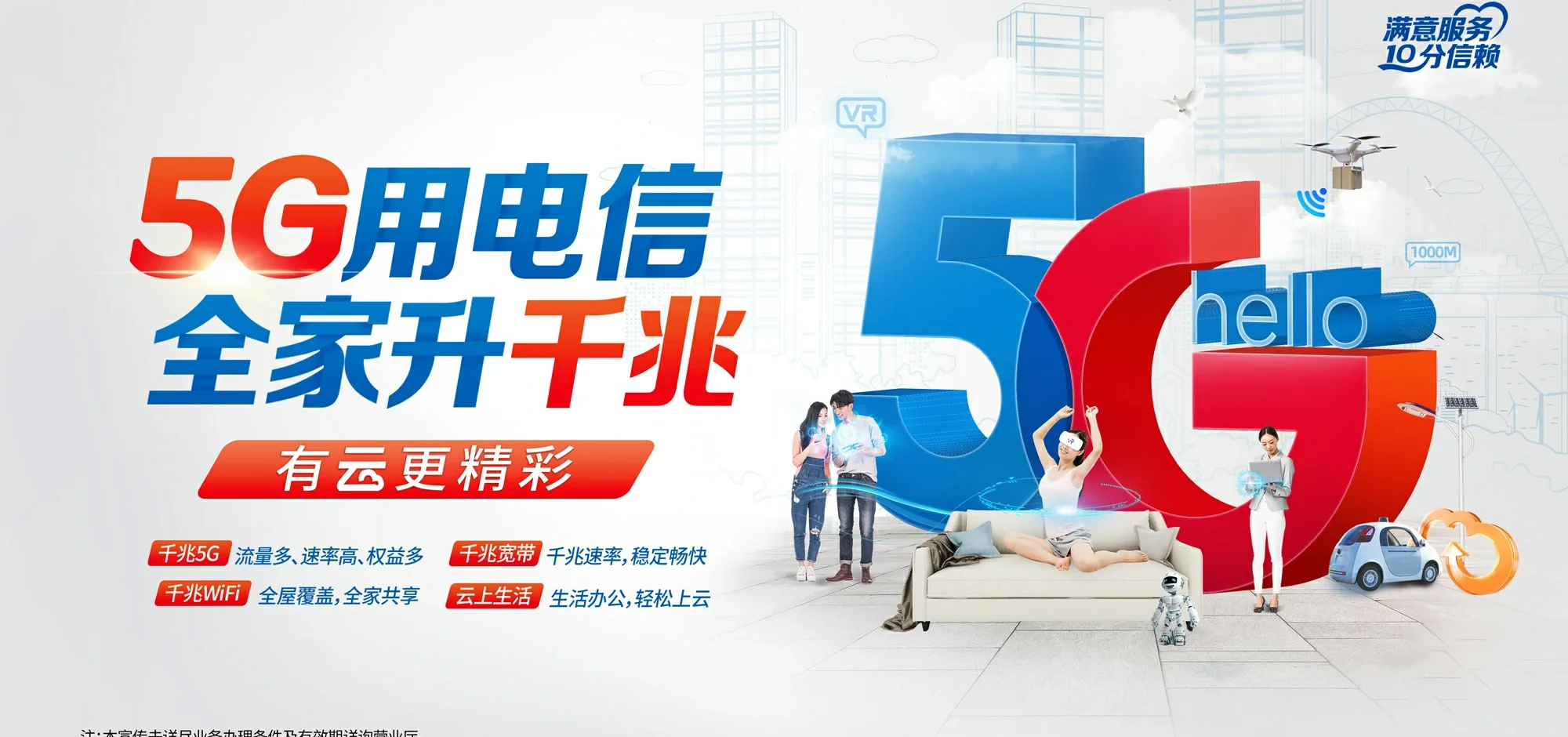 中国电信 鲁山县电信宽带 宽带套餐