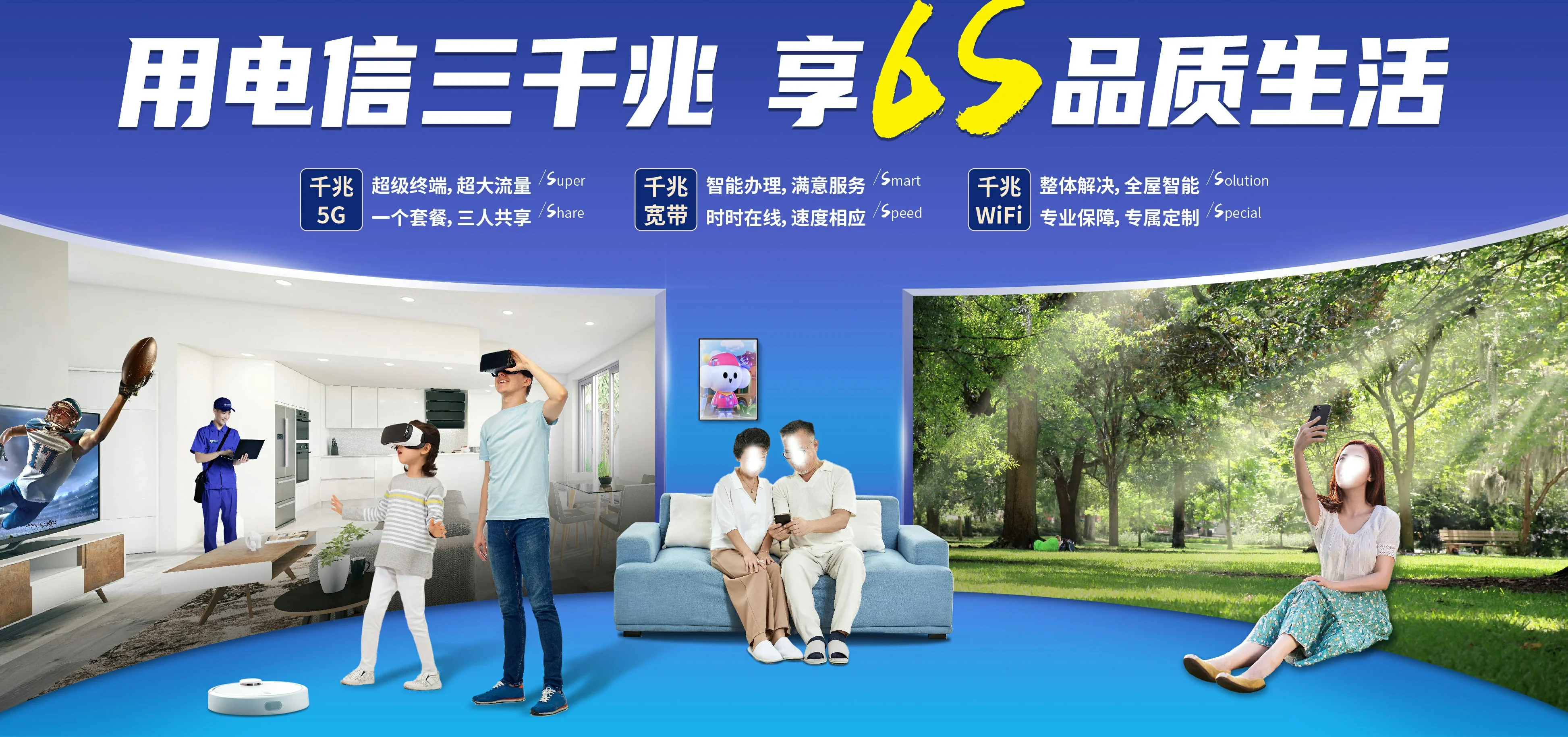 中国电信 鲁山县电信宽带 宽带套餐